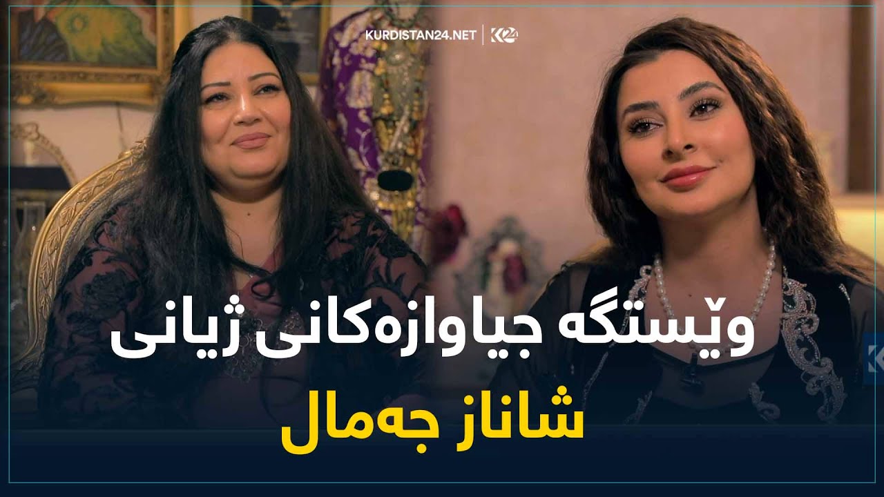 شاناز جەمال  - چالاکی مەدەنی